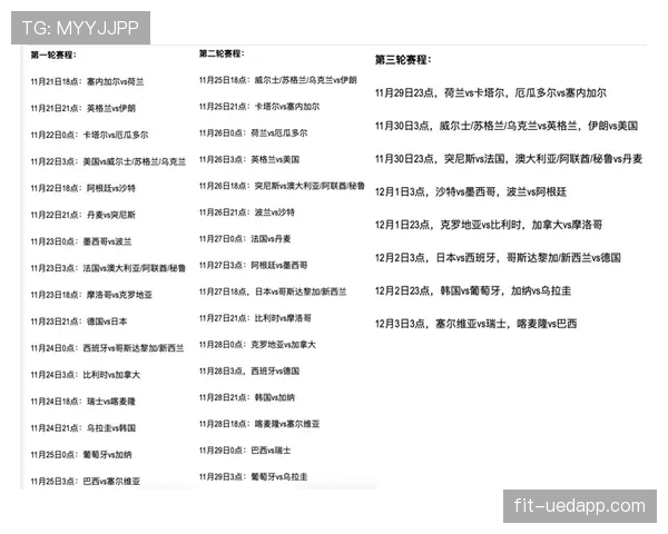 德国世界杯32强赛程更新：波士顿比赛安排公布